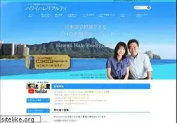 Sites similar to hawaii-fudousan.net