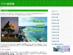 Sites similar to hawaii-word.com