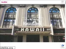 Sites similar to hawaiian8.jp