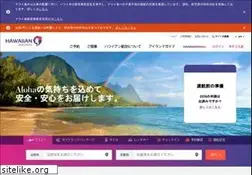 Sites similar to hawaiianairlines.co.jp