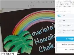 Sites similar to hawaiianchalkart.com