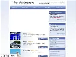 Sites similar to hawaiianlimousine.com