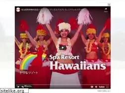 Sites similar to hawaiians.co.jp