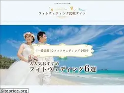 Sites similar to hawaiiphotowedding-osusume.com