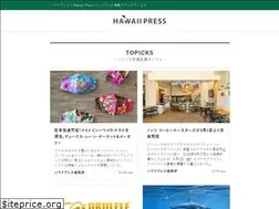 Sites similar to hawaiipress.jp