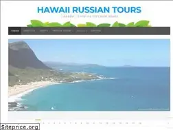 Sites similar to hawaiirussia.com