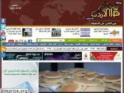 Sites similar to hawajordan.net