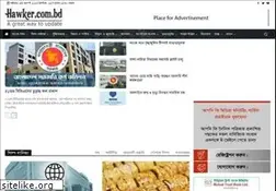 Sites similar to hawker.com.bd
