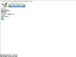 Sites similar to hawknestvillage.jp