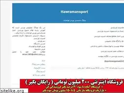 Sites similar to hawramansport.blogfa.com