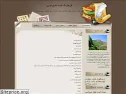 Sites similar to hawrami-f.blogfa.com