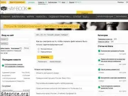 Sites similar to hay-book.ru
