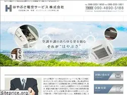 Sites similar to hayabusa-denku.com