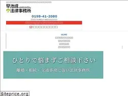 Sites similar to hayachine-law.com