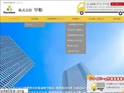 Sites similar to hayafune1967.jp