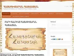 Sites similar to hayagitaran.am