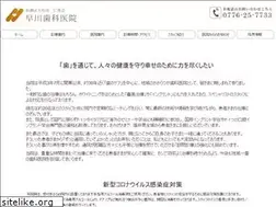 Sites similar to hayakawa-dent.jp
