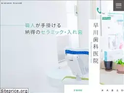 Sites similar to hayakawa-dental.com