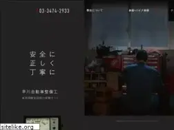 Sites similar to hayakawa-jidousya.com