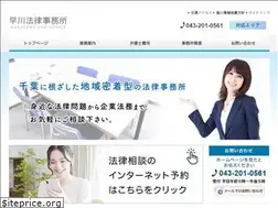 Sites similar to hayakawa-law.jp