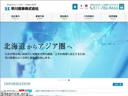 Sites similar to hayakawa-s.jp