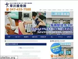 Sites similar to hayakawa-sk.net