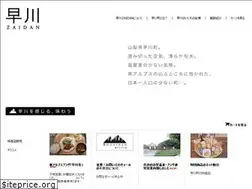 Sites similar to hayakawa-zaidan.com