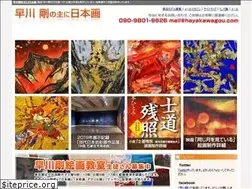 Sites similar to hayakawagou.com