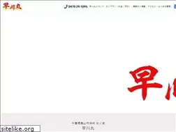 Sites similar to hayakawamaru.com