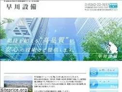Sites similar to hayakawasetsubi.com