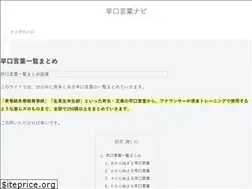 Sites similar to hayakuchi-kotoba.com