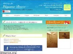 Sites similar to hayamabreeze.jp
