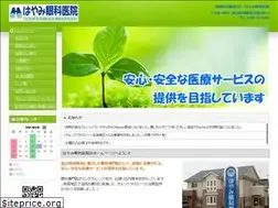 Sites similar to hayamiganka.jp