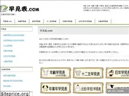 Sites similar to hayamihyo.com