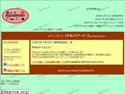Sites similar to hayamimi.net