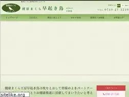 Sites similar to hayaokidori.co.jp