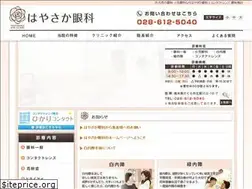 Sites similar to hayasaka-eye-clinic.com