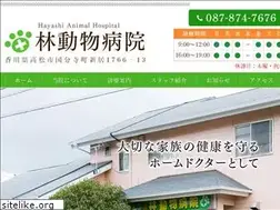 Sites similar to hayashi-ah.jp