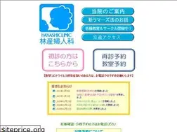 Sites similar to hayashi-clinic.or.jp