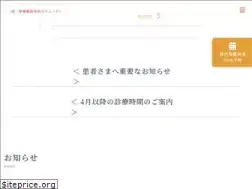 Sites similar to hayashi-clinic.org