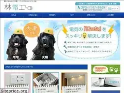 Sites similar to hayashi-denkou.net