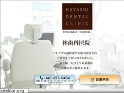 Sites similar to hayashi-dent.net