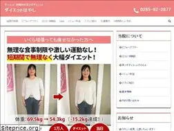 Sites similar to hayashi-diet.com