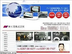 Sites similar to hayashi-ind.co.jp