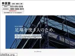 Sites similar to hayashi-kasetsu.com