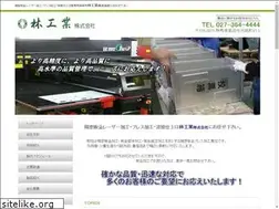 Sites similar to hayashi-kogyo.com