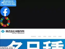 Sites similar to hayashi-mfg.jp