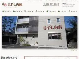 Sites similar to hayashi-naika.net
