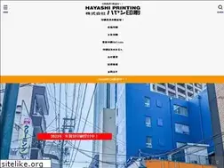Sites similar to hayashi-printing.com