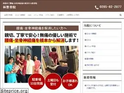 Sites similar to hayashi-seikotsuin.net
